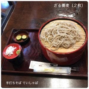 手打そばていしゃば