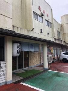磯料理星倉