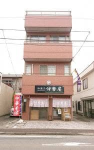 伊勢屋