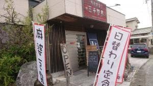 三千世界