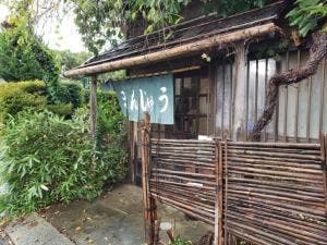 内田酒まんじゅう