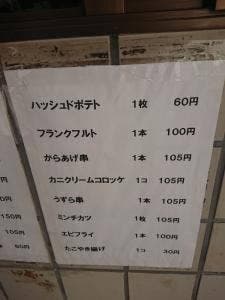 げんきやま