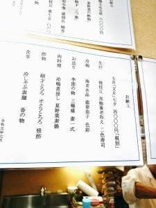 和食屋ふくしま