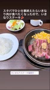 いきなりステーキ 福岡天神店