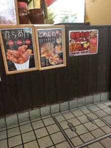 たこやき風風 野江内代店