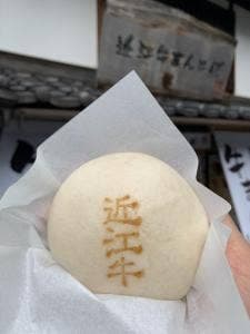 近江牛まん本舗