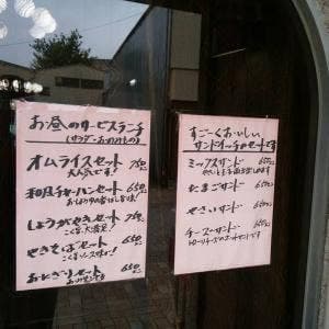 喫茶あおき