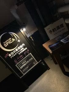 星カフェ SPICA
