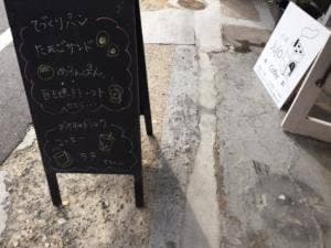 ぱん屋Jujo