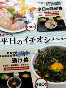 海鮮一八 南里店
