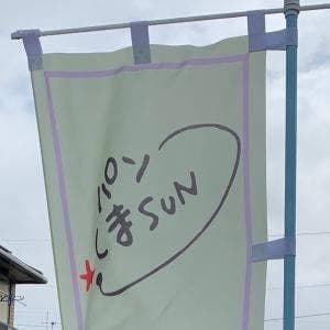 パンくまSUN