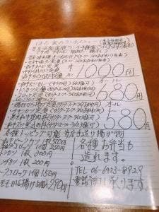 焼肉居酒屋 はた家