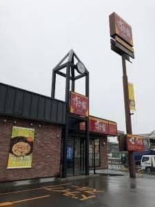 すき家 26号堺山本店