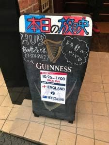 HUB 飯田橋東口店