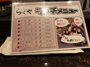 炉ばた らくや