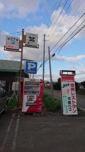 チャレンジビーフ 大沼黒ベコ