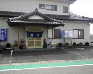 みちのく寿司
