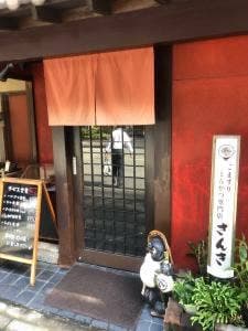 ごますりとんかつ専門店 さんき