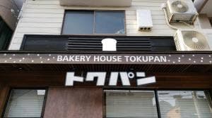 TOKUPAN