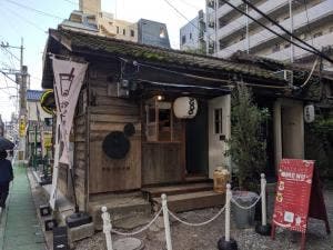 平尾山荘小路 タピオカ 玉響