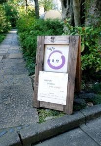 Cafe 藤香想