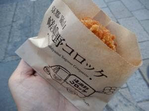 嵯峨野コロッケ