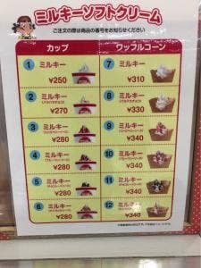 不二家 イオン東雲店