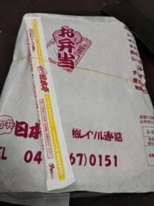日本亭 柏レイソル通り店