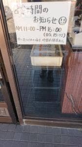 英ちゃんうどん