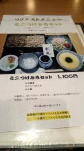 手打ちそば 龍瓶