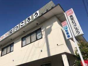 むつごろう