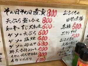 海鮮居酒屋 海道