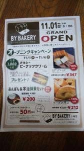 Glutton bears bakery 立場