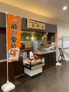 おぎのや 諏訪湖SA下り