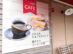 Cafe de ふう