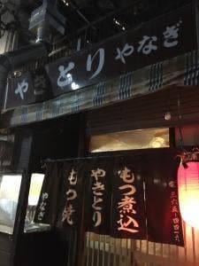 やなぎ