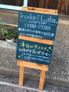 irodori Labo.