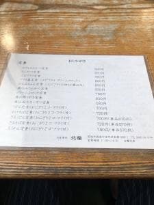 北極