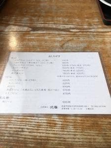 北極
