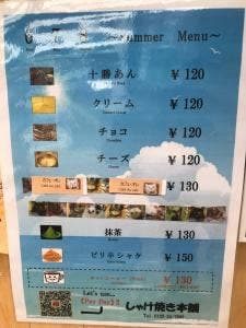 しゃけ焼き本舗