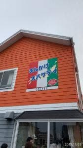 ミントハウス大治店