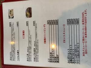 鶴の觜 甘味処 亀の尾