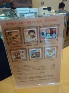 Cafe 日和