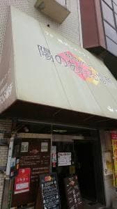 陽のあたる場所