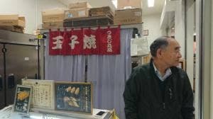 丸高 豊洲市場店
