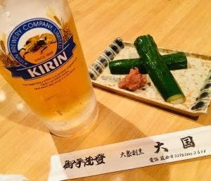 大国