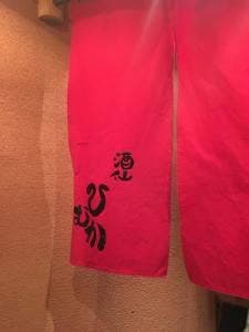 酒仙 ひむか