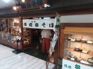 田毎そば吹田店