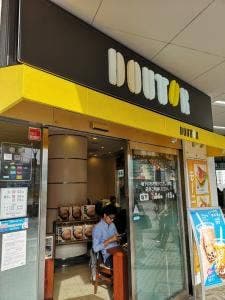 ドトールコーヒーショップ 鷺沼店