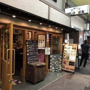 鉄板バル ヒロ☆宗友